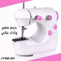 آلة الخياطة المحمولة
