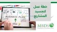 BUSINESS PLAN-PLAN D'AFFAIRE