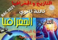 الجزائر-الدويرة-مدارس-و-تكوين-دورة-تحفيظ-الاجتماعيات-الاسلامية