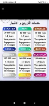 Sponsors Facebook et tiktok