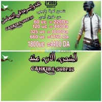 عين-الدفلى-خميس-مليانة-الجزائر-آخر-poubg