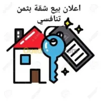 Vente Appartement F2 Constantine El khroub