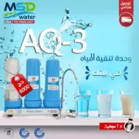 Filtre à Eau en 3 étapes