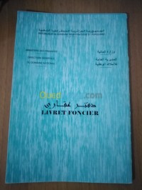 الجلفة-الزعفران-الجزائر-أرض-vente-terrain-djelfa-zaafrane