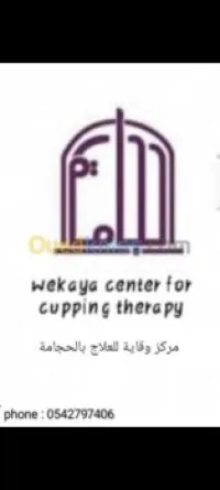 حجامة بجميع انواعها