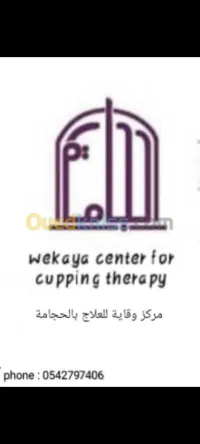 حجامة بجميع انواعها