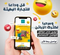 Sponsorisés les pages ترويج الإعلانات