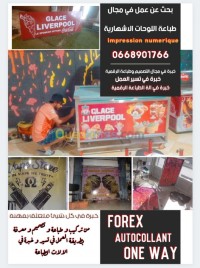 أم-البواقي-الجزائر-إشهار-و-اتصال-طباعة-اللوحات-اشهارية