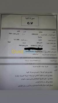 الجلفة-حاسي-بحبح-الجزائر-سياحة-و-تذوق-الطعام-طباخ