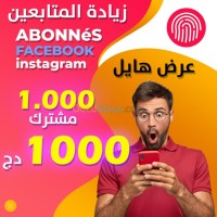 الجزائر-عين-الدفلى-باب-الزوار-خميس-مليانة-إشهار-و-اتصال-abonné-facebook-instagramتكبير-الصفحات