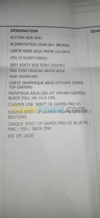 باتنة-نقاوس-الجزائر-وحدات-مركزية-pc-gamer