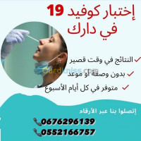 alger-centre-algerie-médecine-santé-consultation-a-domicile