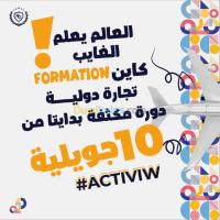 الجزائر-وسط-صناعة-و-تصنيع-formation