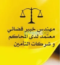 Ingénieur expert judiciaire agrée  