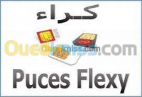 setif-bouandas-algeria-sim-cards-subscription-كراء-شرائح-فليكسي