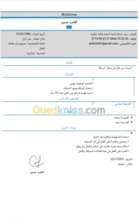 سطيف-الحامة-الجزائر-نقل-و-سائقون-chauffeur