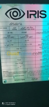 الجزائر-بئر-توتة-تدفئة-تكييف-الهواء-chauffage