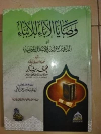 مجموعة من الكتب الدينية