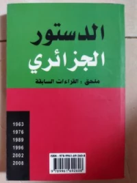 مجموعة من كتب القانون للطلاب والعامة