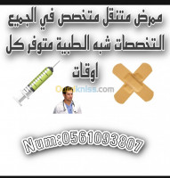 alger-birtouta-algerie-médecine-santé-ممرض-متنقل-h24-24h