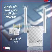 blida-algerie-réseau-connexion-repeteur-wi-fi-ac-750