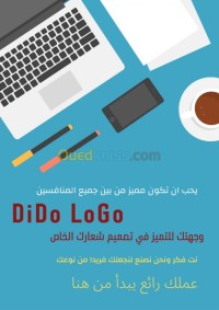 إشهار-و-اتصال-creez-votre-propre-logo-شراقة-الجزائر
