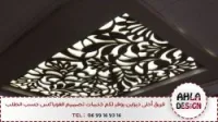forex décoration ديكورات الفوراكس