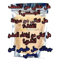 الجزائر-بئر-خادم-آخر-الفياغرا-الطبيعية
