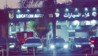 الجزائر-برج-البحري-كراء-السيارات-كل-الخدمات-متوفرة