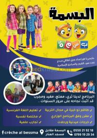 الجزائر-دار-البيضاء-تعليم-و-تكوين-educatrice