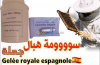 alger-bouzareah-algerie-alimentaires-gelée-royale-espagnole