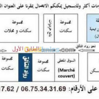 alger-baraki-algerie-ecoles-formations-خدمة-دروس-دعم