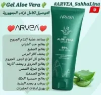 Gel aloe Véra لحب الشباب 