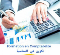 alger-bir-mourad-rais-algerie-ecoles-formations-formation-pratique-en-comptabilité