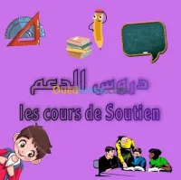 المستوى التحضيري، الابتدائي،