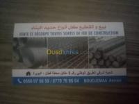 bouira-algerie-materiaux-de-construction-بيع-وتقطيع-حديد-بناء