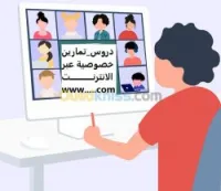 دروس دعم/bac_2022/ فيزياء/رياضيات