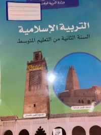الجزائر-بني-مسوس-كتب-و-مجلات-livre-2am
