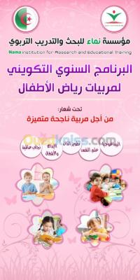 الجزائر-دار-البيضاء-مدارس-و-تكوين