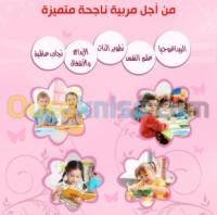 غرداية-الجزائر-مدارس-و-تكوين-مربيات-رياض-الأطفال