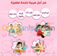تكوين مربيات رياض الأطفال