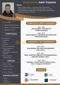 إدارة-مكتبية-و-سكرتارية-receptioniste-بئر-مراد-رايس-الجزائر