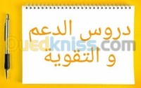 مستغانم-الجزائر-مشاريع-ودراسات-scolaire