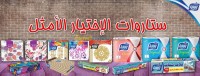 سطيف-الجزائر-تجارة-و-مبيعات-prévendeur-vendeur