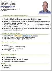 تلمسان-الجزائر-تجارة-و-مبيعات-commerce-entreprise-education