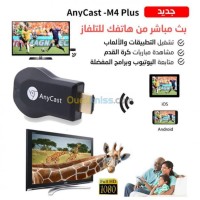 برج-بوعريريج-الجزائر-جهاز-فك-التعديل-و-التشفير-anycast-m4-plus
