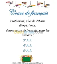 Cours de soutien
