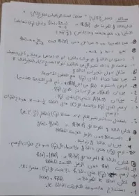 Cours de soutiens  ''Math''