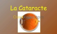 الجزائر-باب-الزوار-طب-و-صحة-implant-pliable-عدسة-جراحية