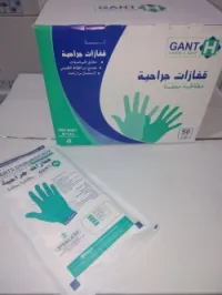 Gants chirurgicaux latex stérile H 